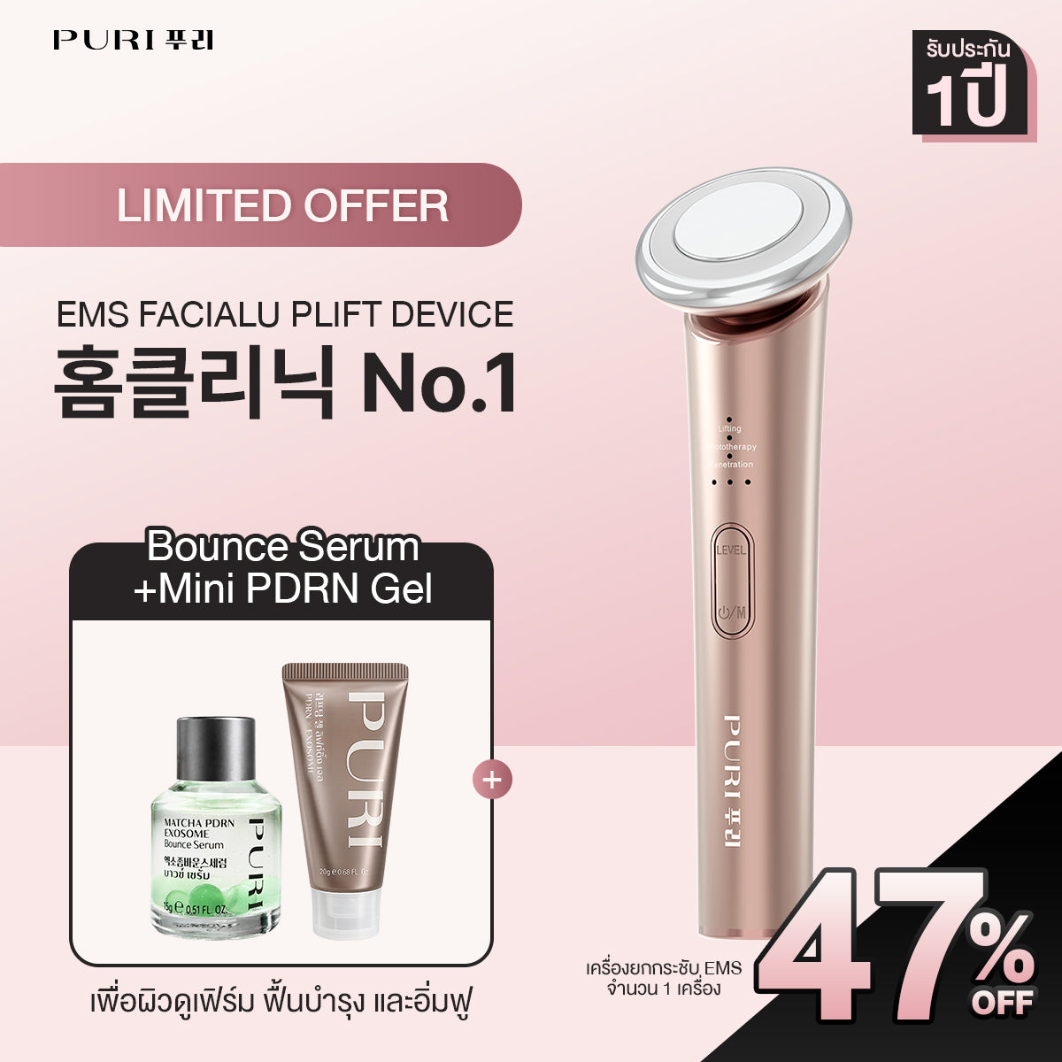 EMS Lift & Glow Set - Rose Gold