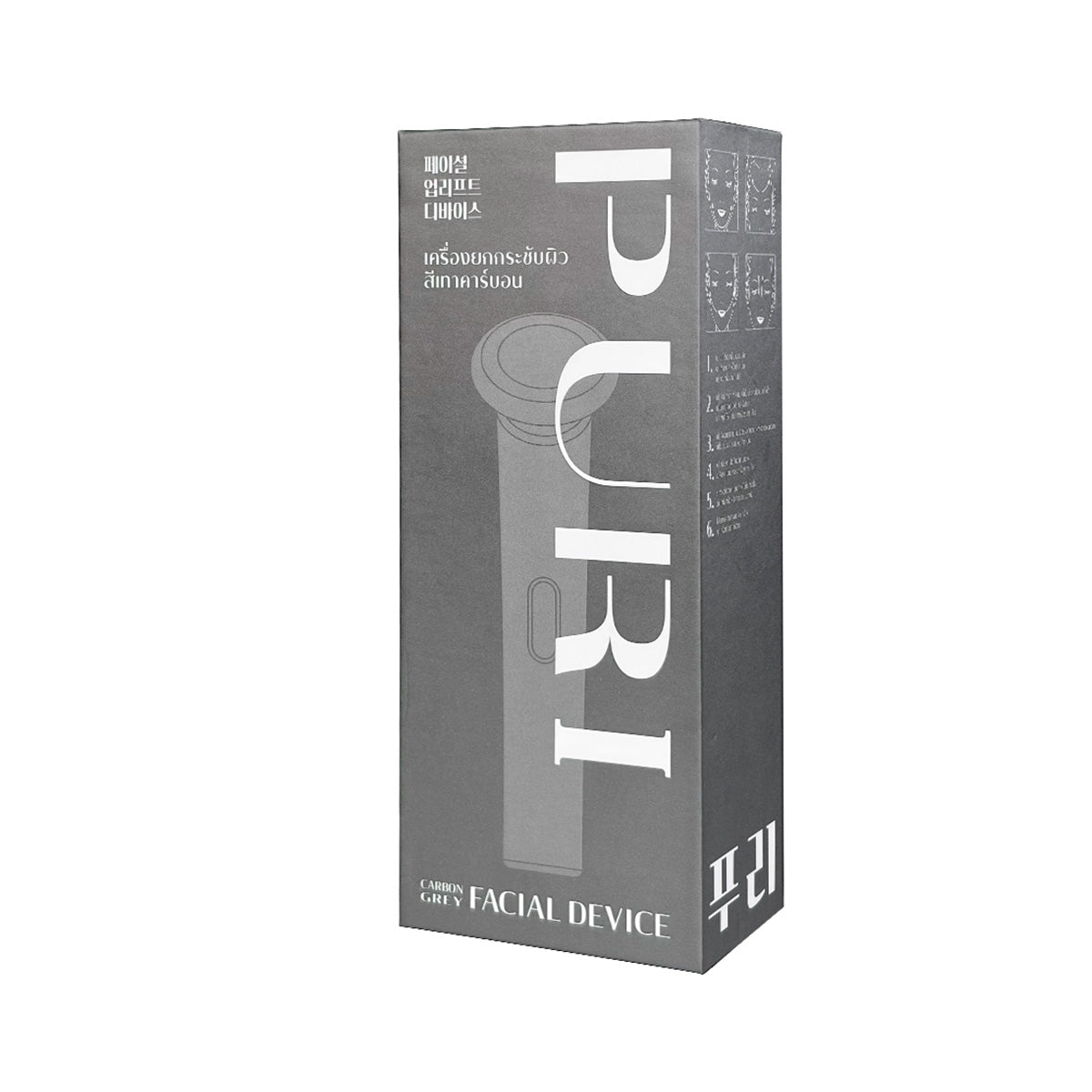 EMS Skin Massage Set -Carbon Grey