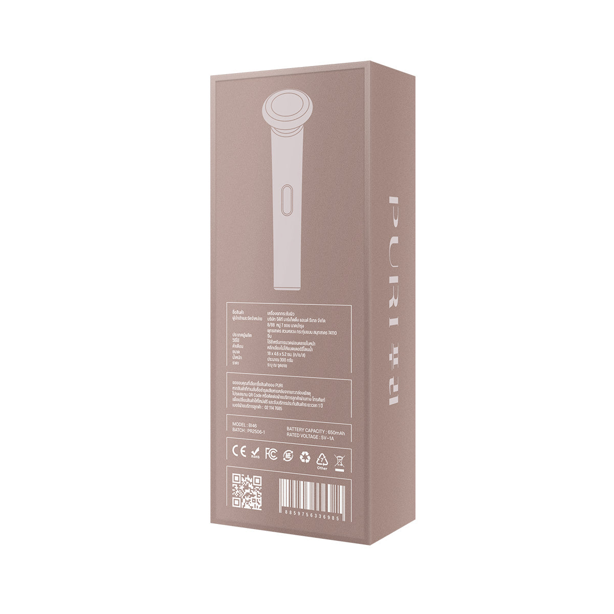 เครื่องยกกระชับผิว | Facial Uplift Device Rose Gold