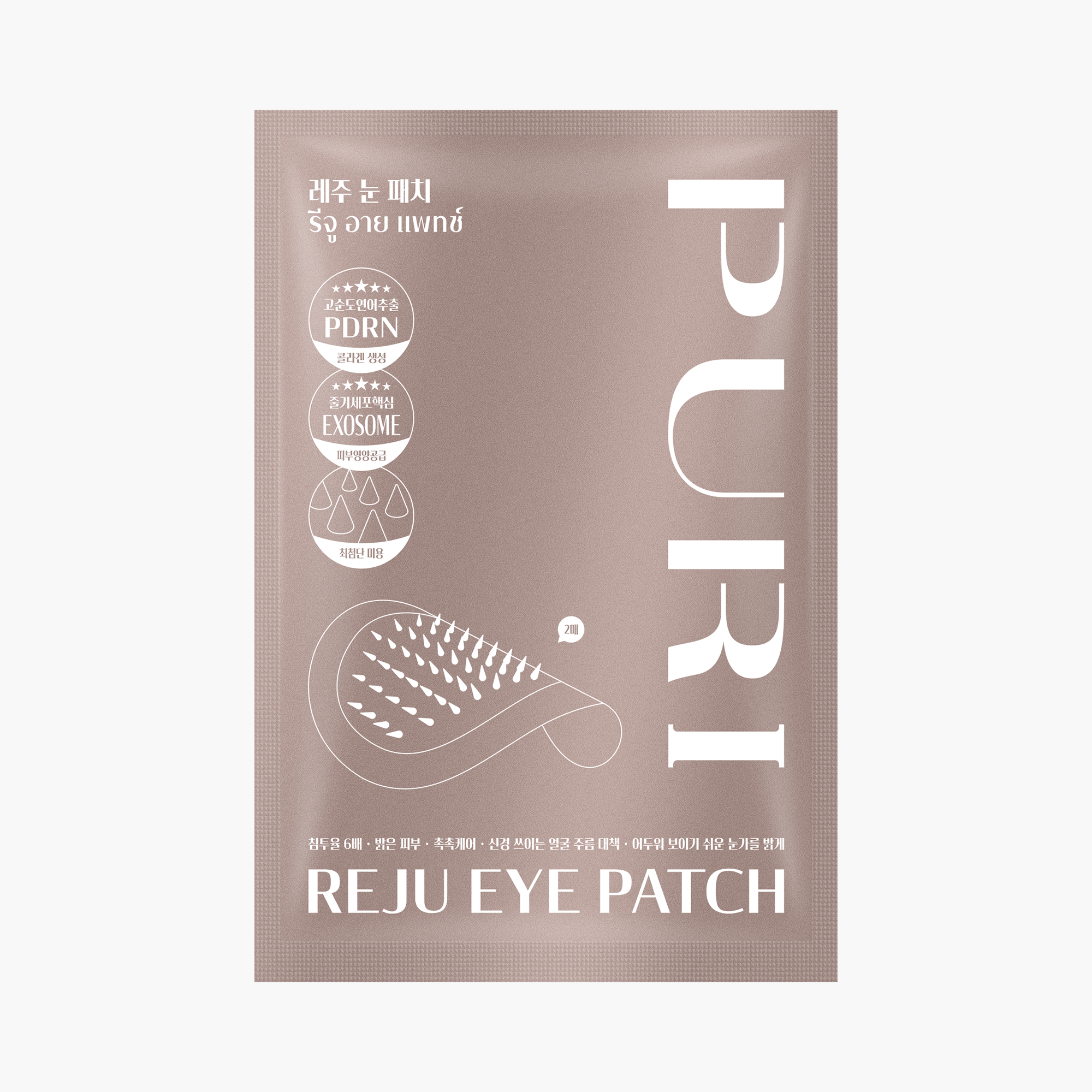 รีจู อาย แพทช์ | Reju Eye Patch - 3 ชิ้น