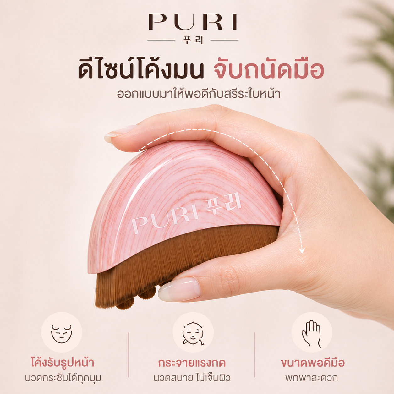 Moon Brush Facial Massage มูนบรัช แปรงนวดสำหรับใบหน้าและลำคอ