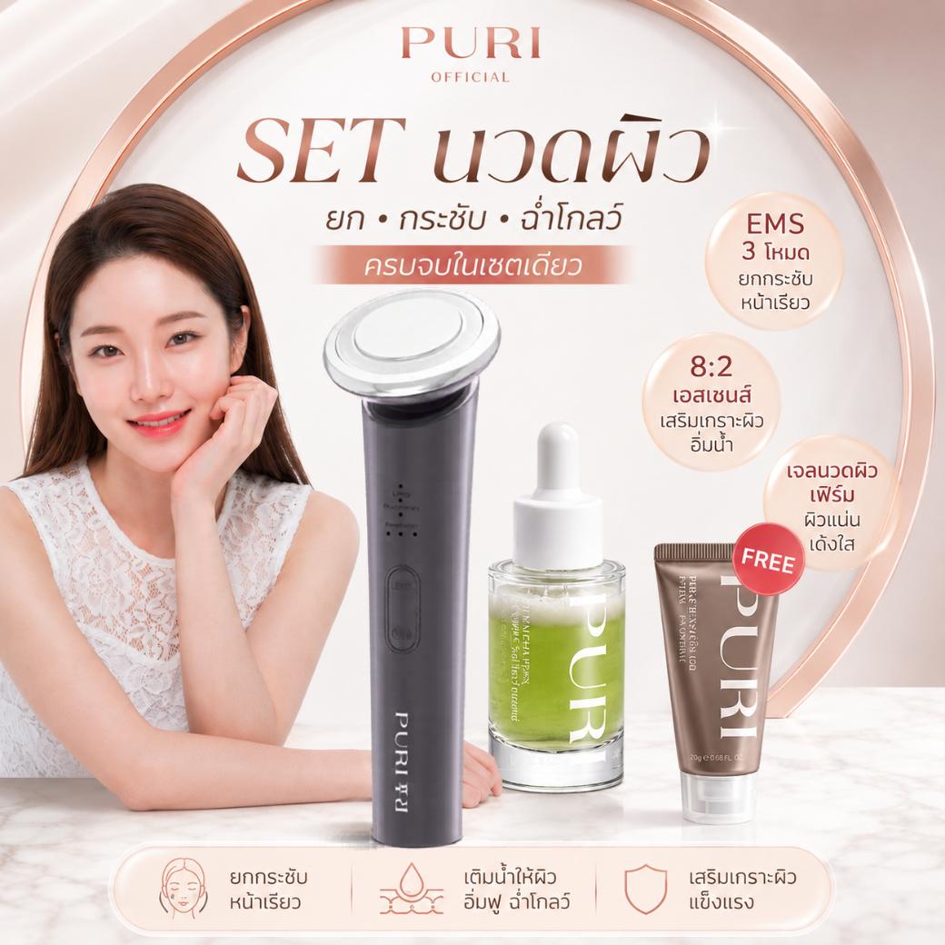 EMS Skin Massage Set -Carbon Grey