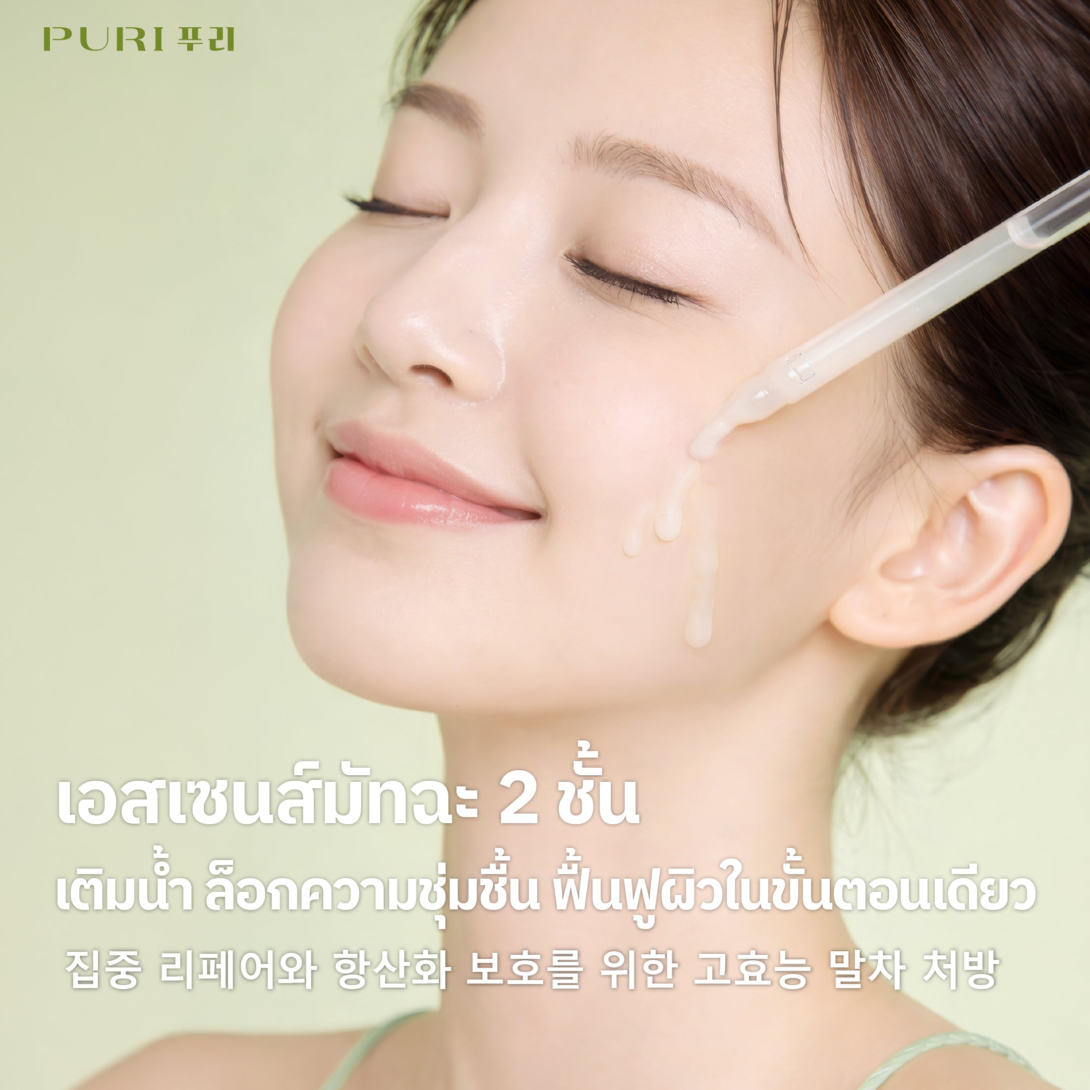 Uji Matcha PDRN Whisk Glow Essence เอสเซนส์ผิวแข็งแรง อูจิ มัจฉะ PDRN วิสก์ โกลว์ เอสเซนซ์