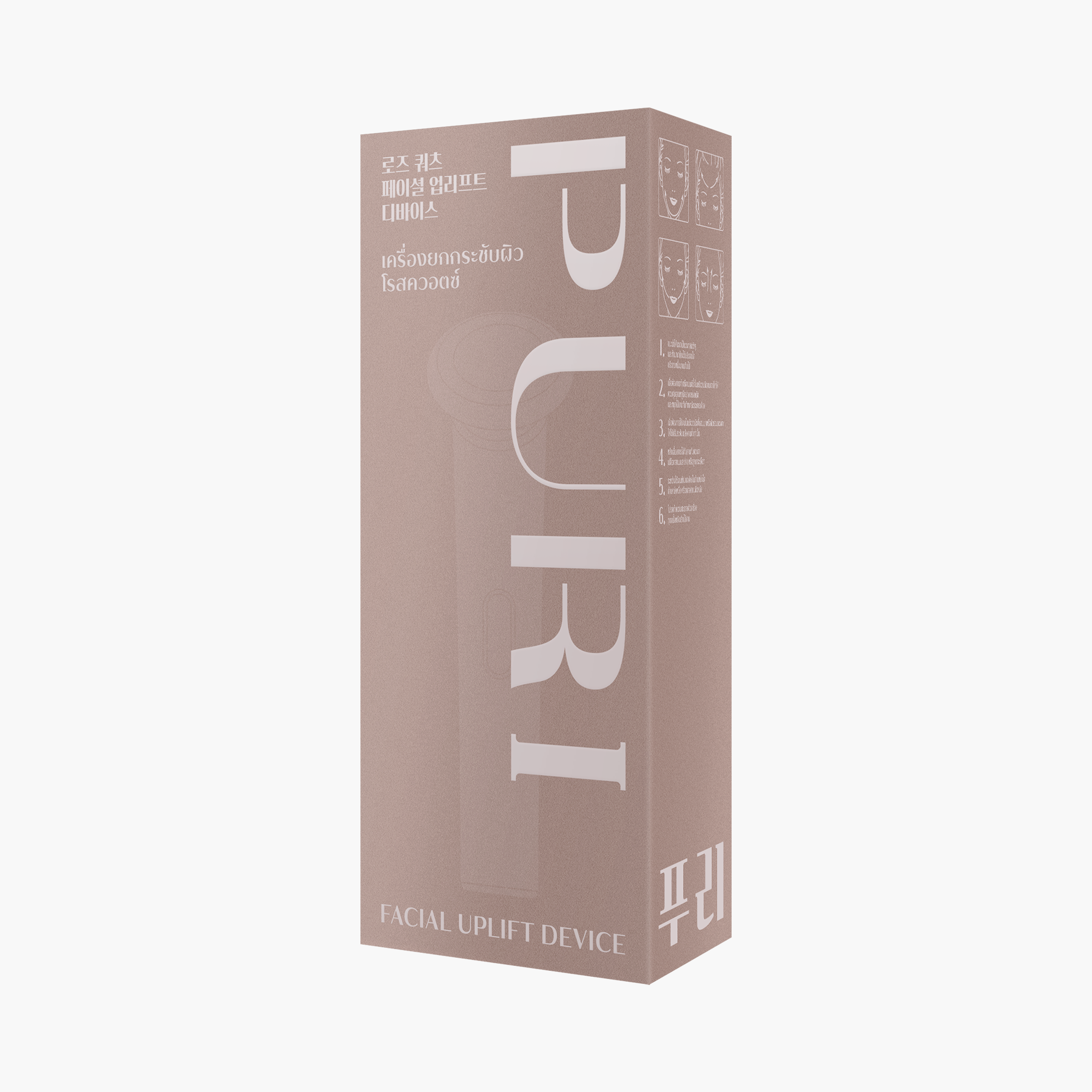 เครื่องยกกระชับผิว | Facial Uplift Device