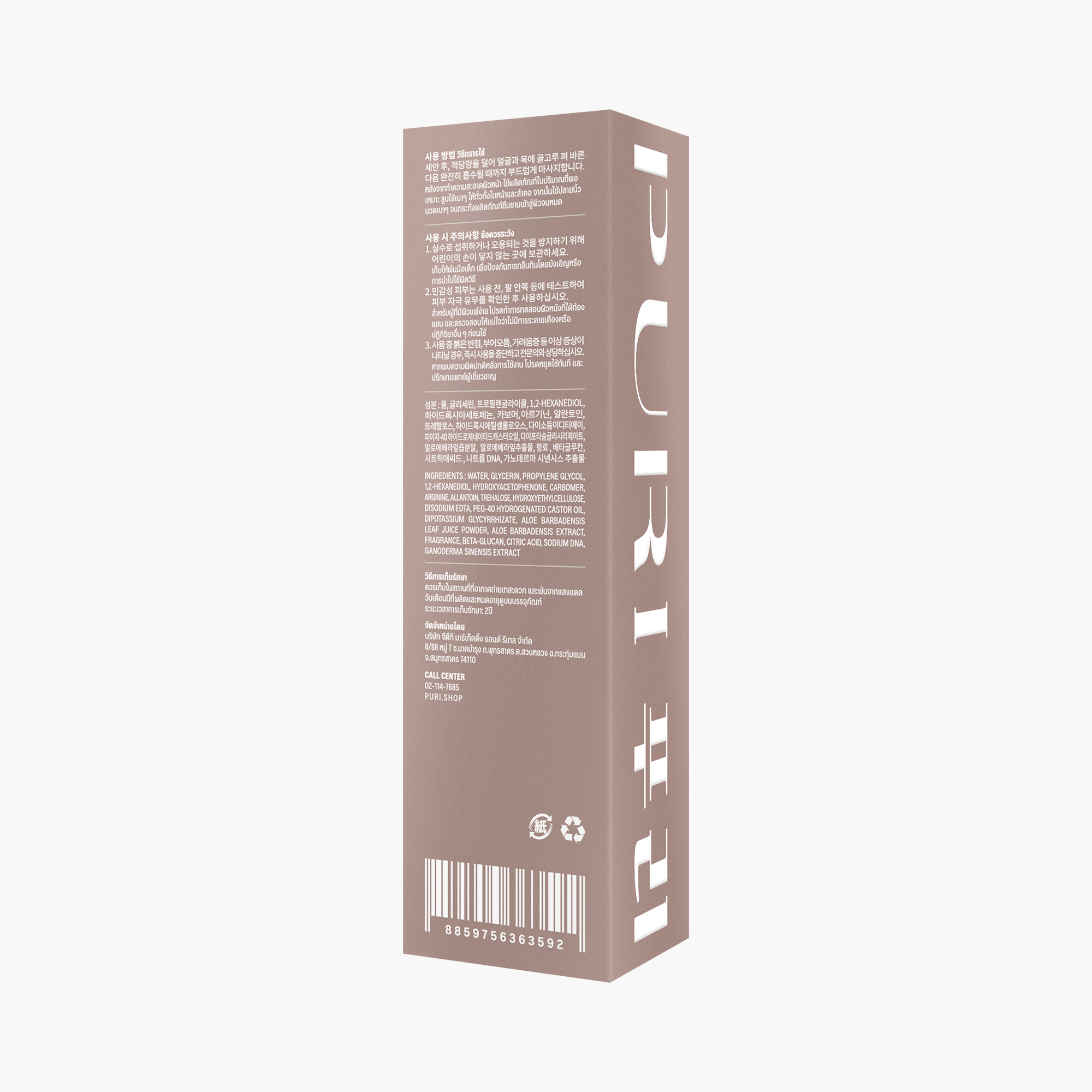 ลิฟท์ติ้ง เจล | Liftin Gel