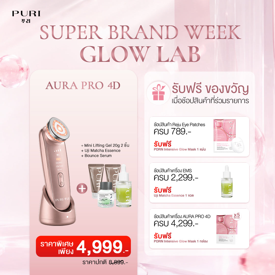 Aura Pro 4D Rejuvenation Set