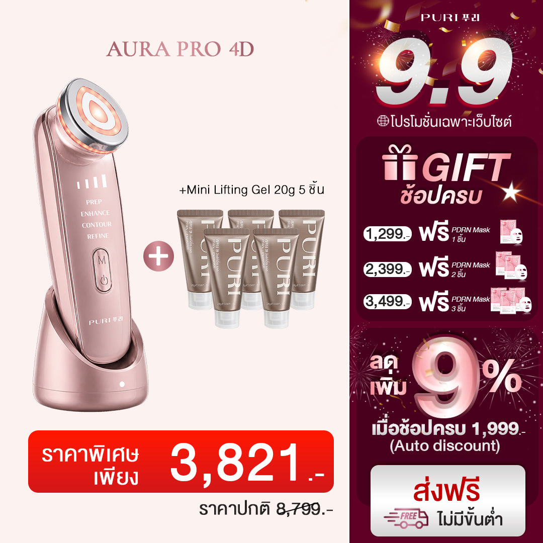 Aura Pro 4D Essential Set