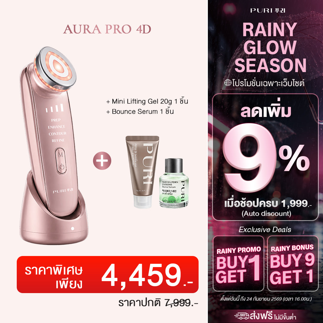 Aura Pro 4D Radiant Lift