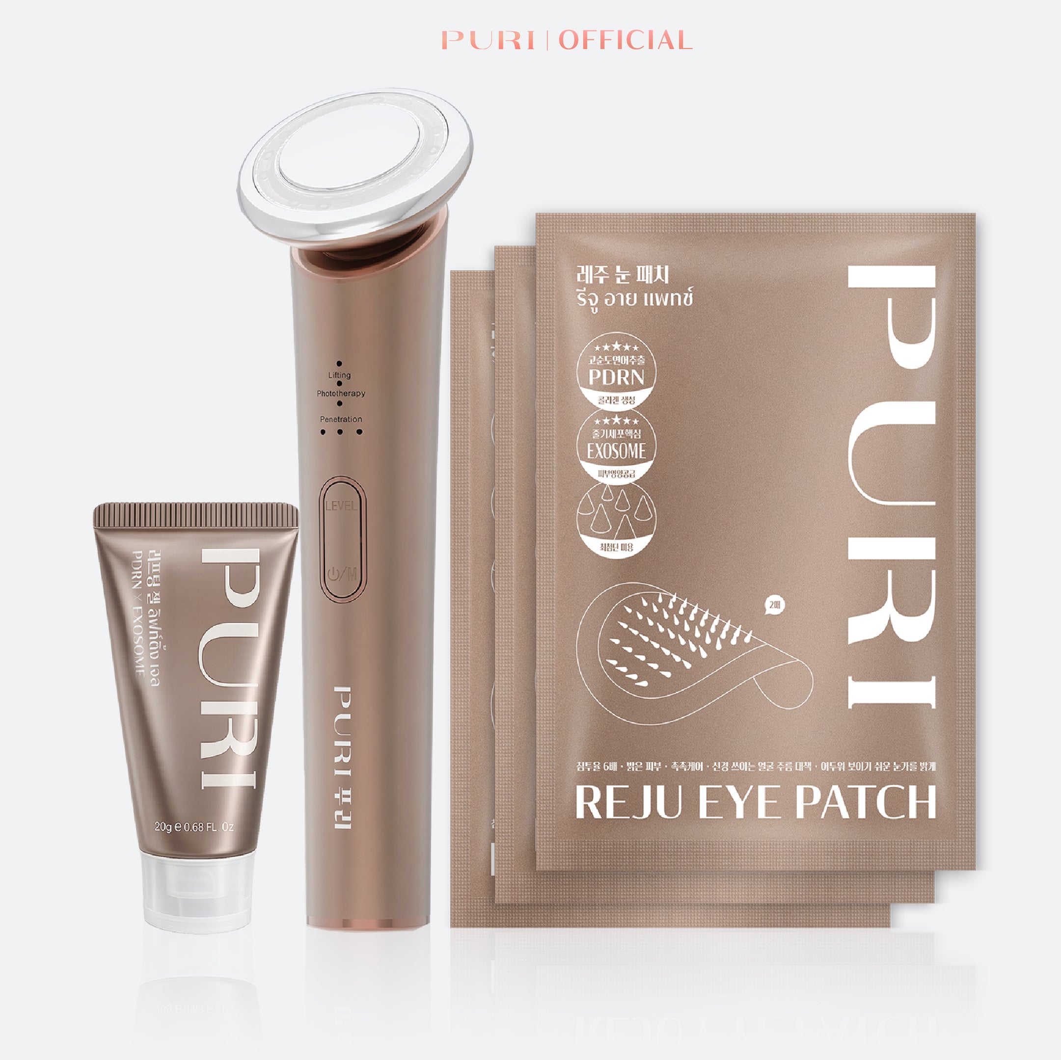 เซตลิมิเตด | EMS Uplift Device & PDRN Gel & Reju Eye Patch x3