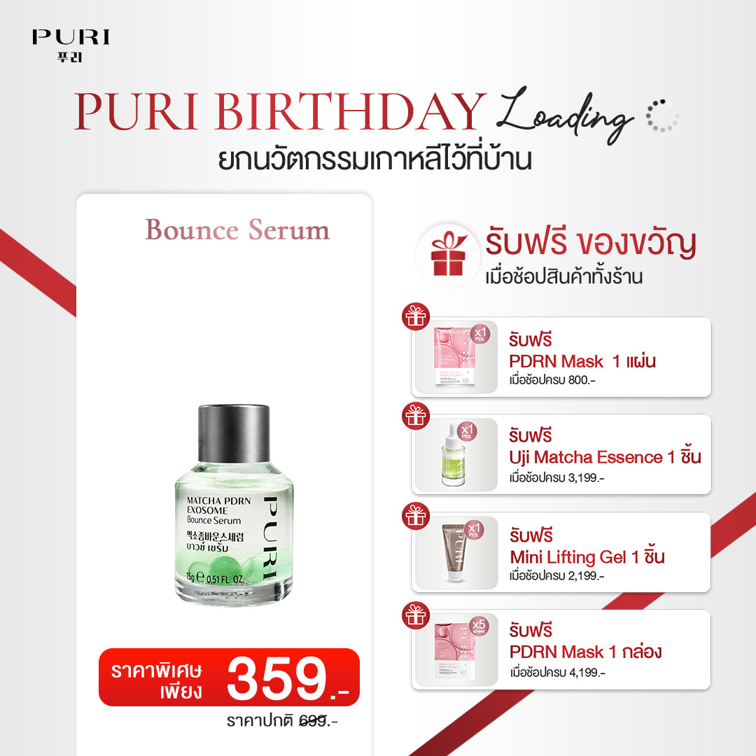 Matcha PDRN exosome Bounce Serum เซรั่มผิวบาวซ์ ฉ่ำโกลว์
