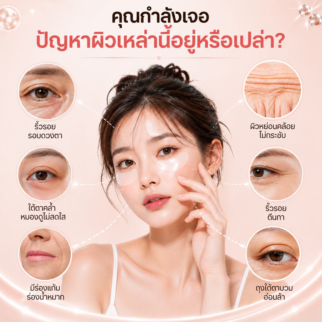รีจู อาย แพทช์ | Reju Eye Patch - 3 ชิ้น
