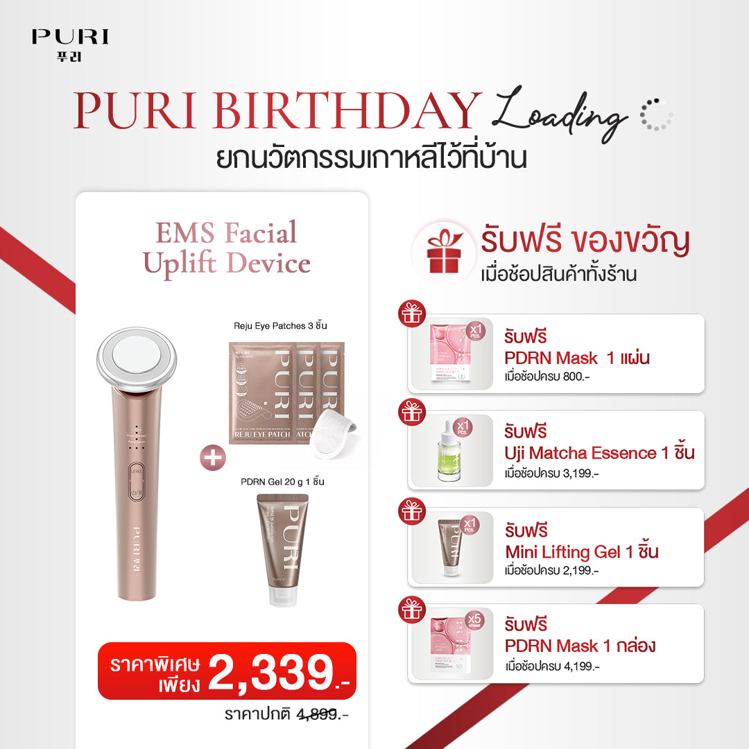 EMS Facelift Overnight Set