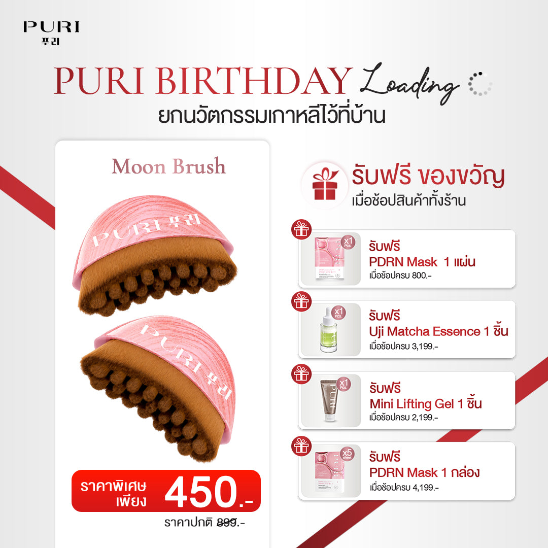 Moon Brush Facial Massage - Set 2ชิ้น