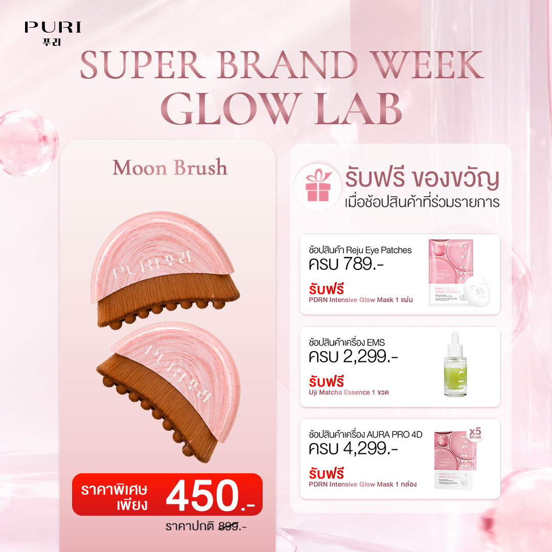 Moon Brush Facial Massage - Set 2ชิ้น