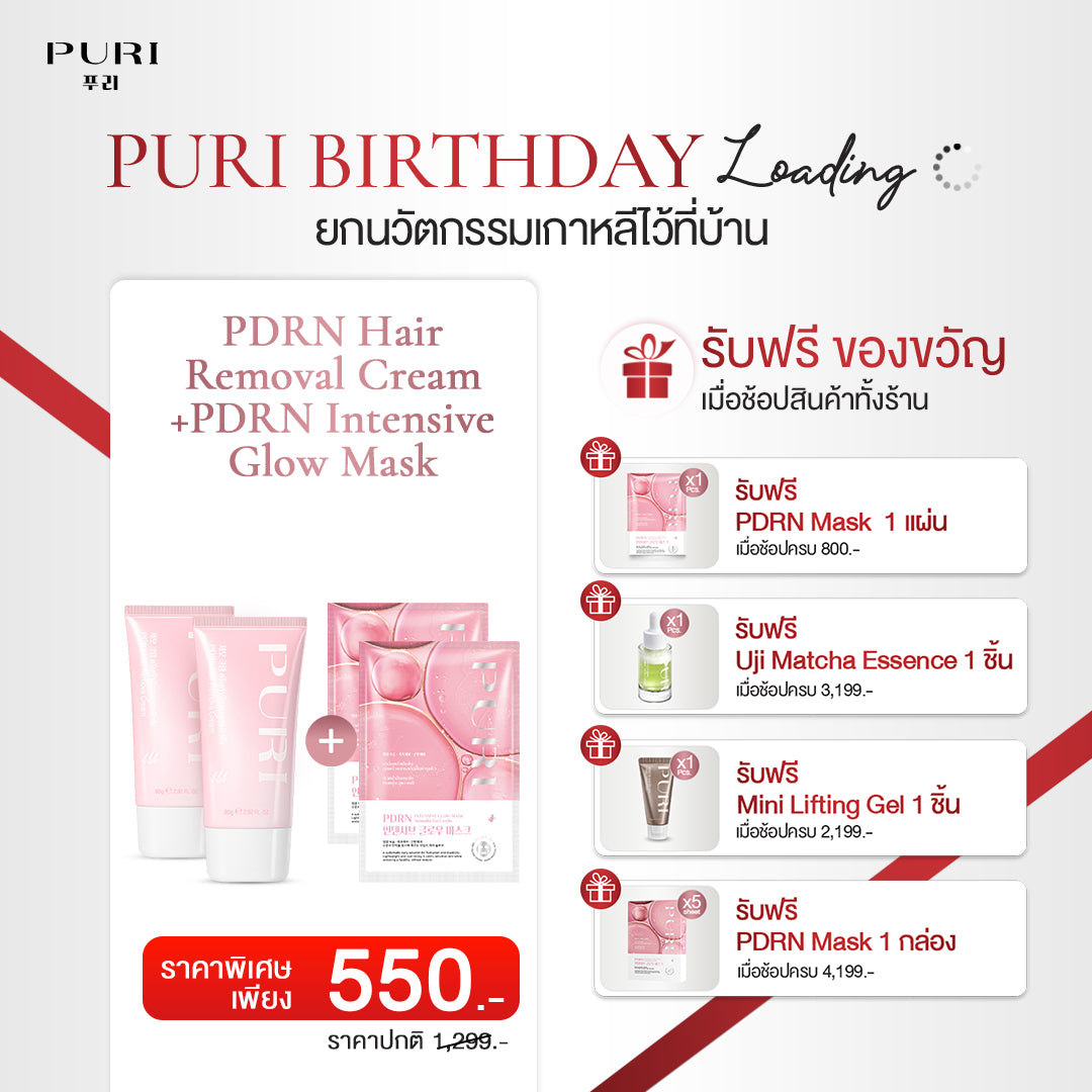 Set PDRNx2