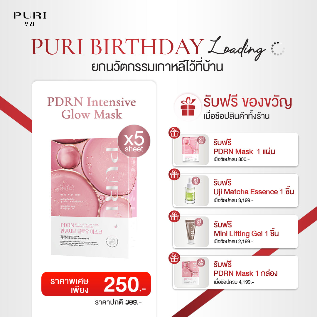 PDRN Intensive Glow Mask 5 sheets