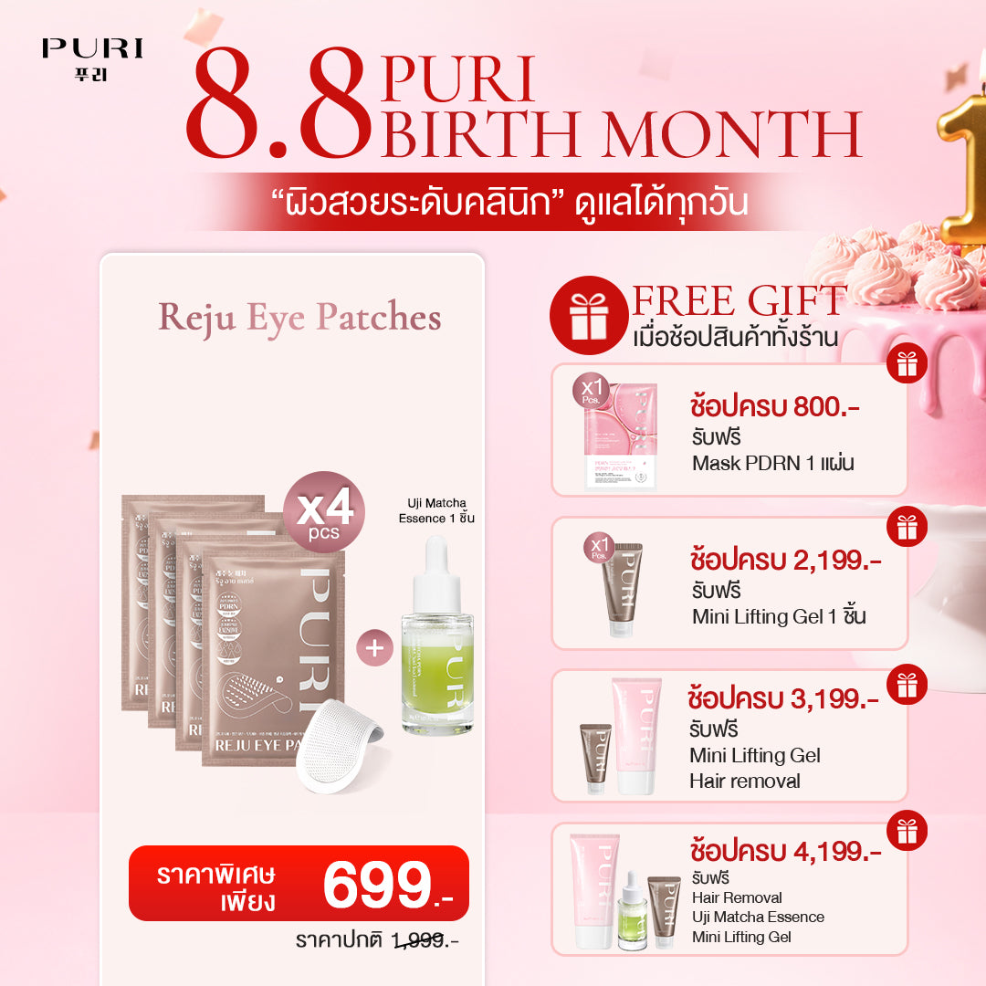 Reju Eyepatches Youth Lock Set