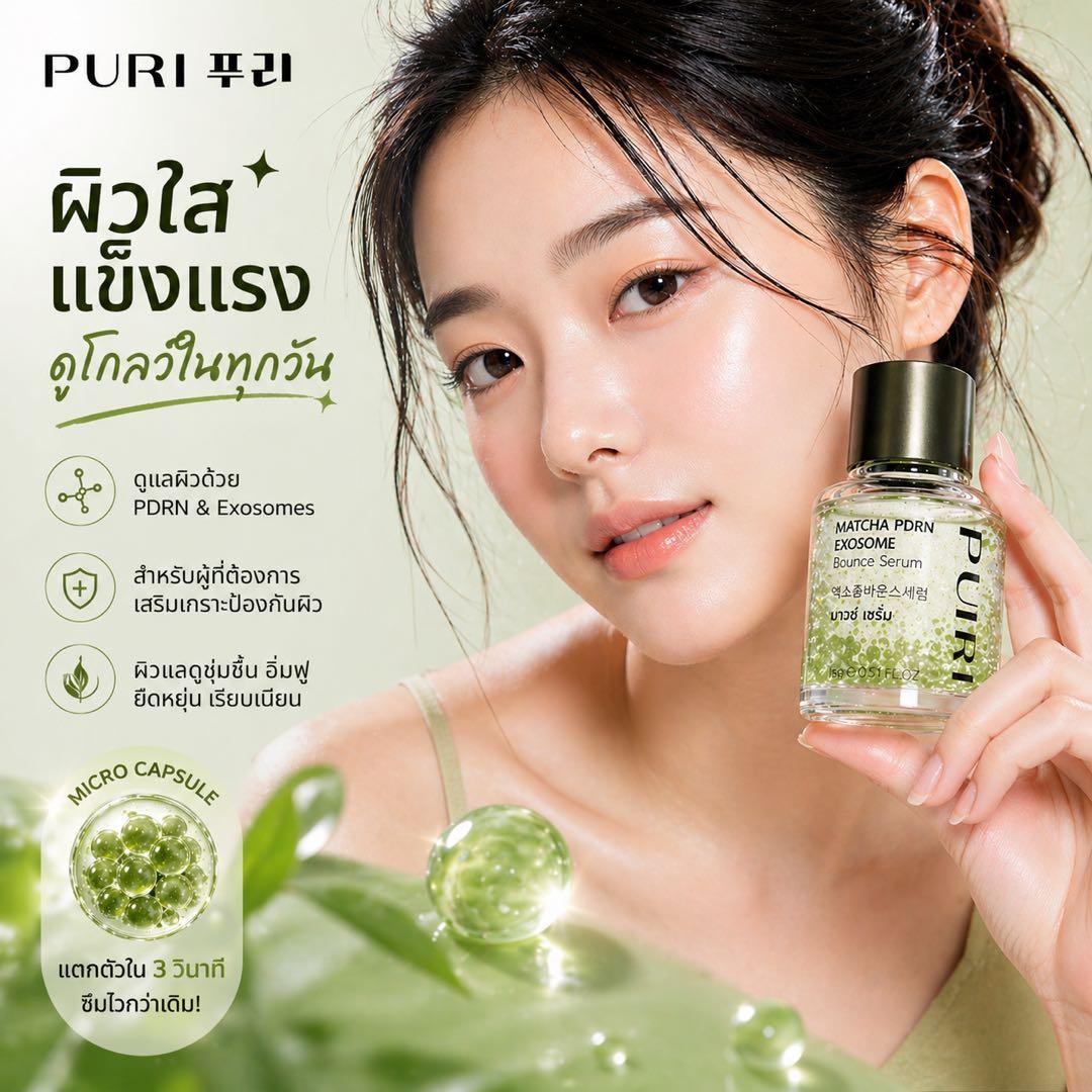 Aura Pro 4D Glowy Skin Set