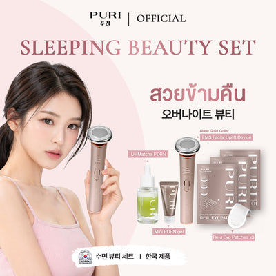 EMS Sleeping Beauty Set - Rose Gold