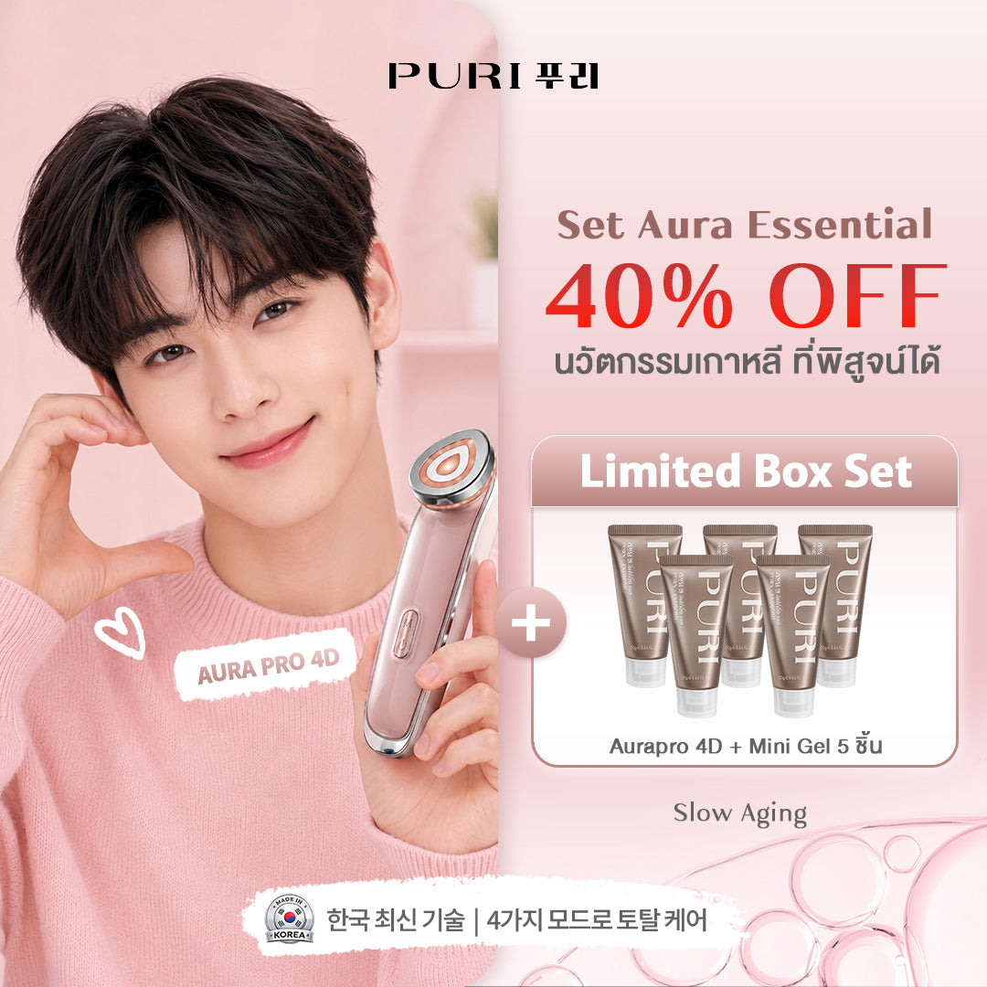 AURA PRO 4D + Mini gel x5 [เครื่องดูแลผิว 4 in1 พร้อม มินิเจล 5 ชิ้น]
