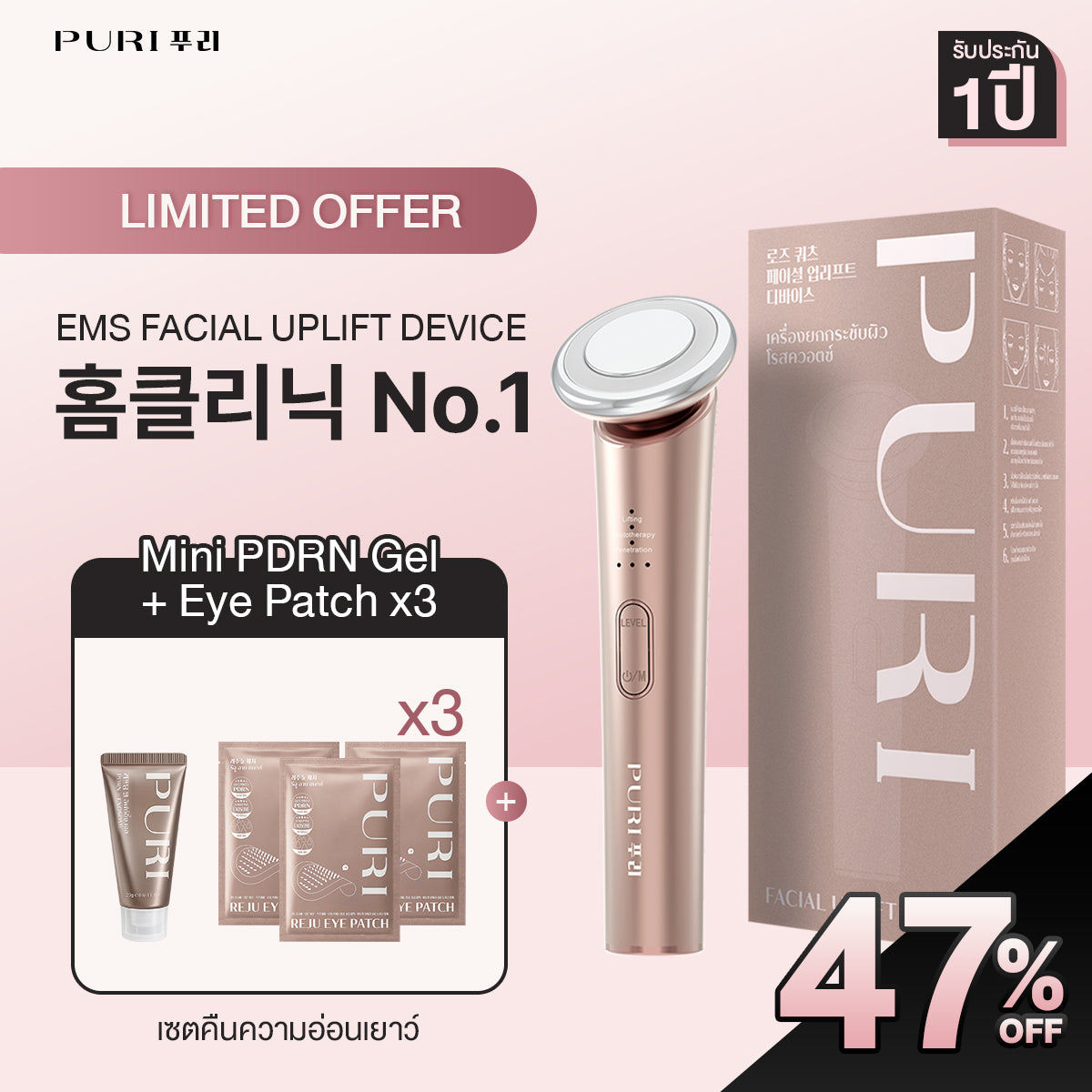 EMS Facelift Overnight Set - Rose Gold