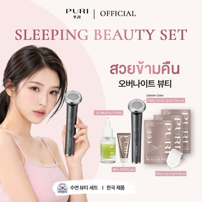 Sleeping Beauty Set : Carbon Grey EMS Facial uplif Device + Mini Lifting gel + Reju Eyepatch 3 + Uji Matcha Essence (Copy)
