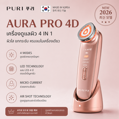 AURA PRO 4D Free! 5 Mini gel + Uji Matcha PDRN Essence
