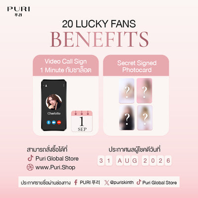 [เปิดขาย 30 ก.ค.] PURI × Charlotte Birthday Exclusive Box [Reju eyepatches 10 pcs]