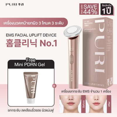 EMS Duo Uplift Device & Mini PDRN Gel 20 g. - Rose Gold