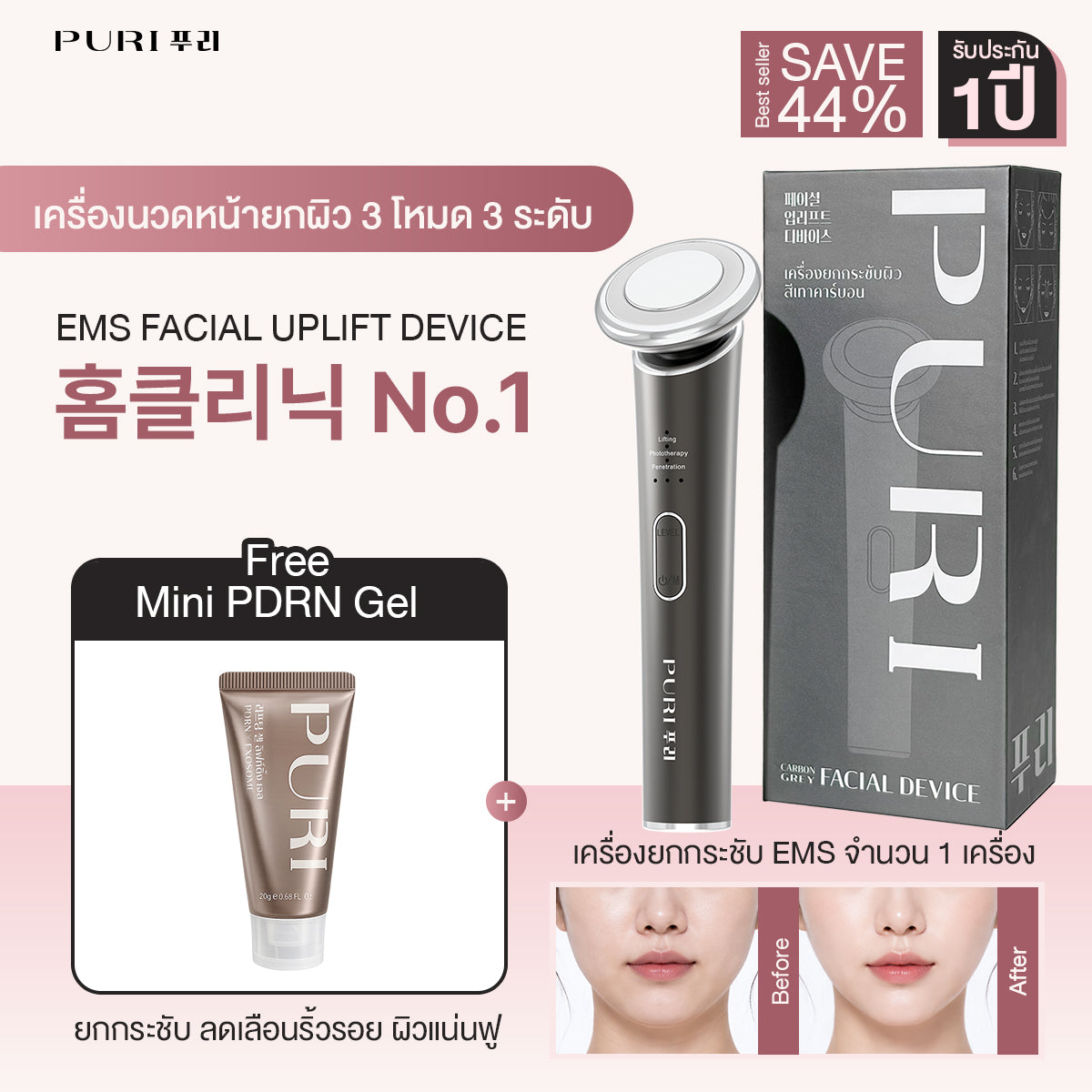 EMS Duo Uplift & Mini PDRN Gel 20 g - Carbon Grey