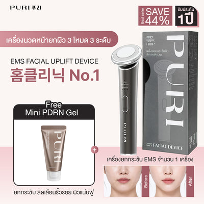 EMS Duo Uplift & Mini PDRN Gel 20 g - Carbon Grey