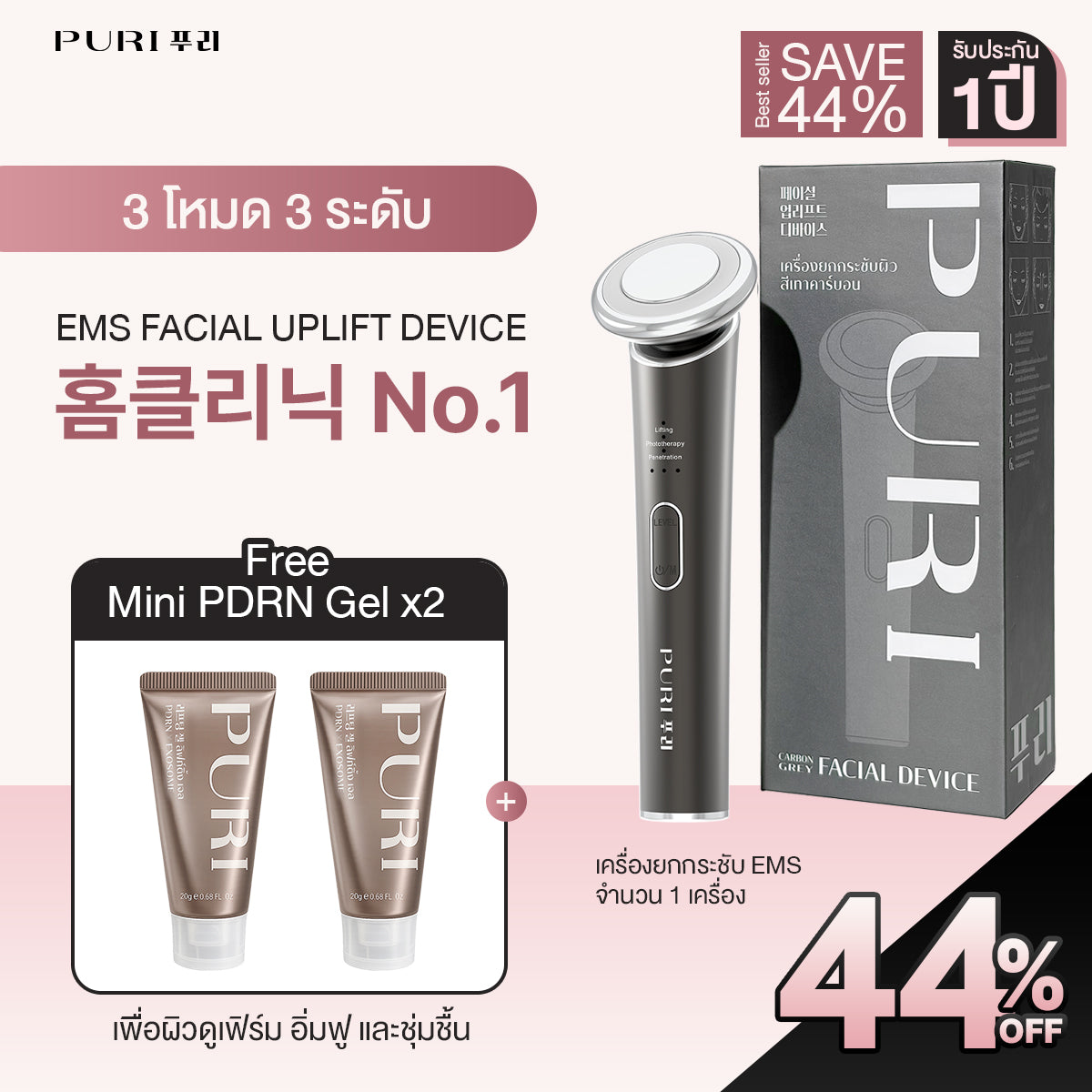 EMS Double Lift Set - Carbon Grey