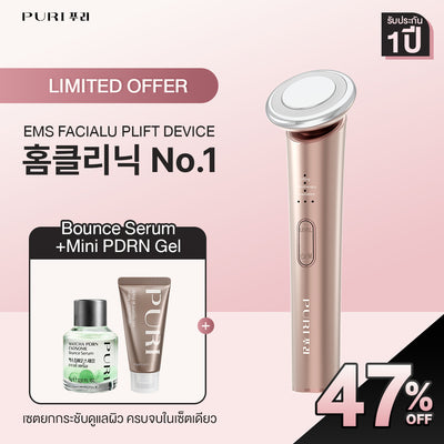 EMS Lift & Glow Set - Rose Gold