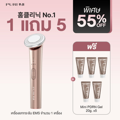 EMS 5X Lift Set - Rose Gold