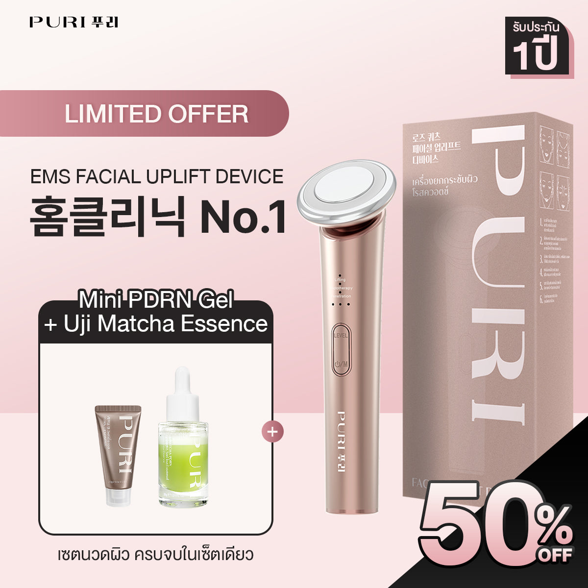 EMS Skin Massage Set