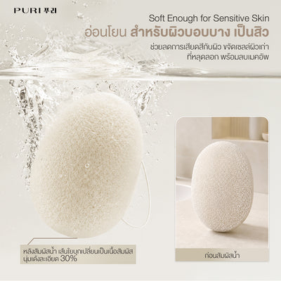 Vegan Konjac Sponge ฟองน้ำล้างหน้าใยบุก อ่อนโยน ขจัดสิวเสี้ยน รับฟรี! คลีนซิ่งเจลระเบิดเมคอัพ