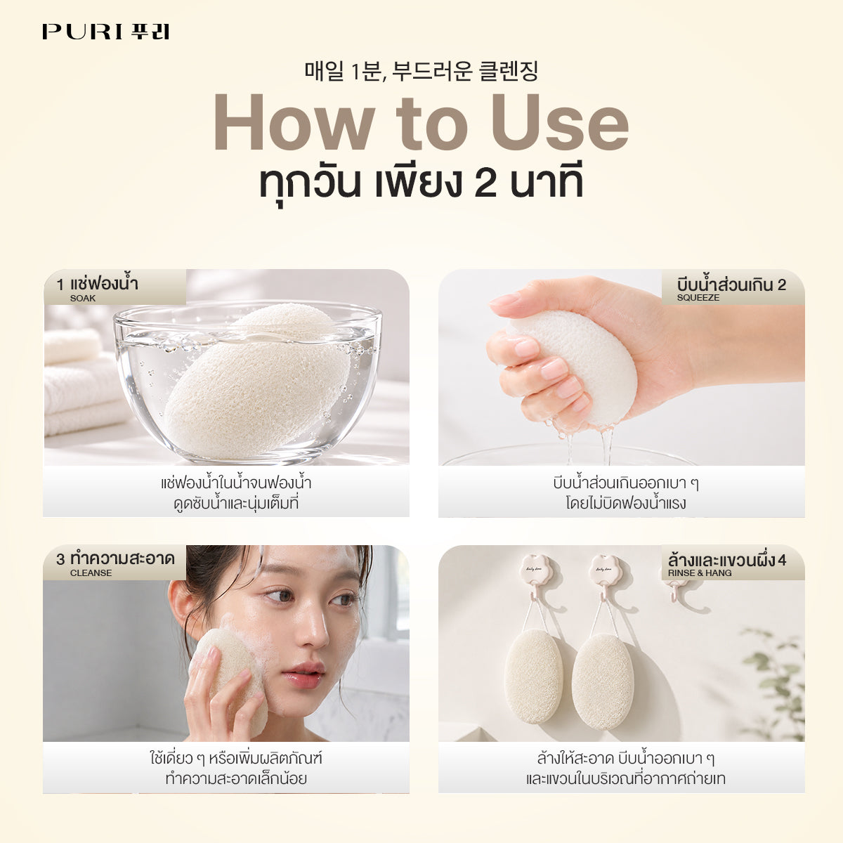 Vegan Konjac Sponge ฟองน้ำล้างหน้าใยบุก อ่อนโยน ขจัดสิวเสี้ยน รับฟรี! คลีนซิ่งเจลระเบิดเมคอัพ