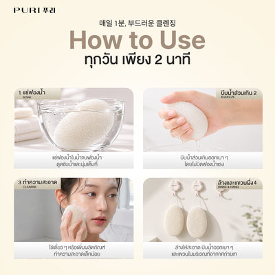Vegan Konjac Sponge ฟองน้ำล้างหน้าใยบุก อ่อนโยน ขจัดสิวเสี้ยน รับฟรี! คลีนซิ่งเจลระเบิดเมคอัพ