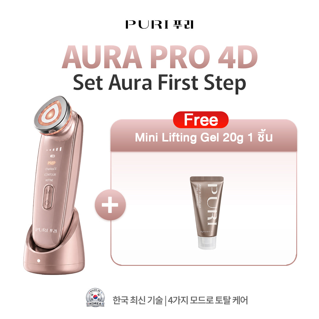 PURI AURA PRO 4D เครื่องนวดดูแลผิวหน้า พร้อมฟังก์ชัน 4 โหมด Free Mini Lifting Gel