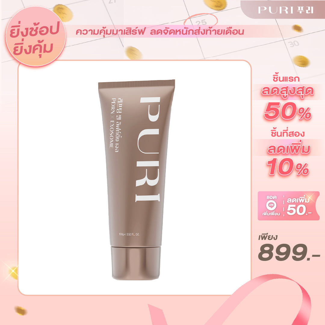 ลิฟท์ติ้ง เจล | Lifting Gel