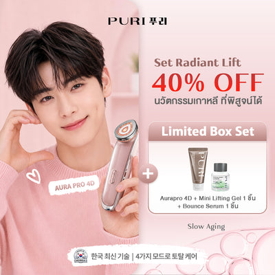 Set Radiant Lift
