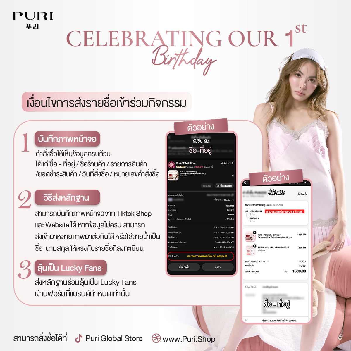 [เปิดขาย 30 ก.ค.] PURI × Charlotte Birthday Exclusive Box [Reju eyepatches 10 pcs]