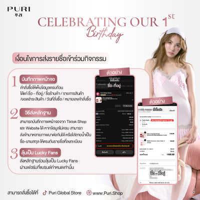[เปิดขาย 30 ก.ค.] PURI × Charlotte Birthday Exclusive Box [Reju eyepatches 10 pcs]