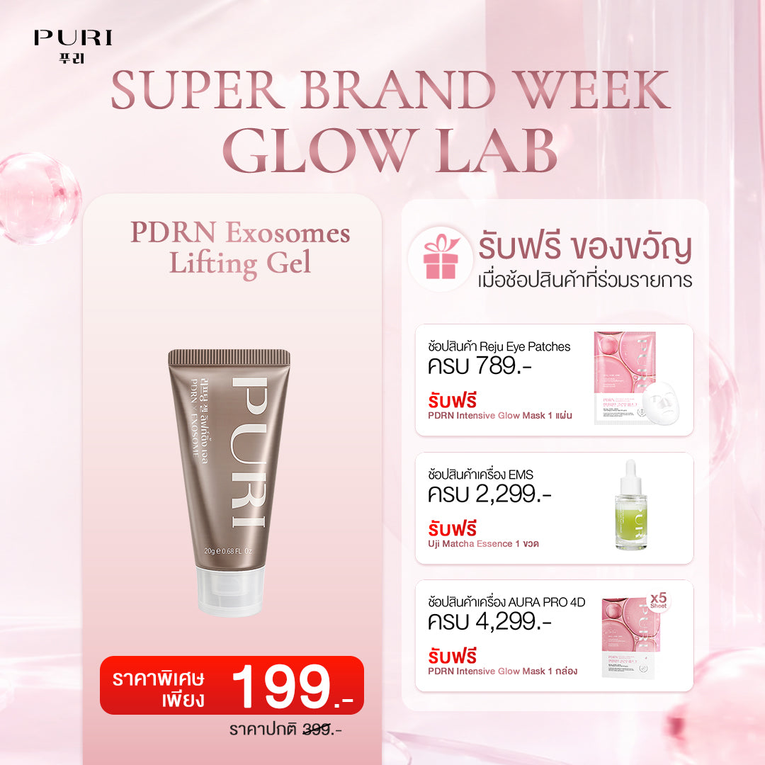 มินิ ลิฟท์ติ้ง เจล | Mini Lifting Gel 20g.
