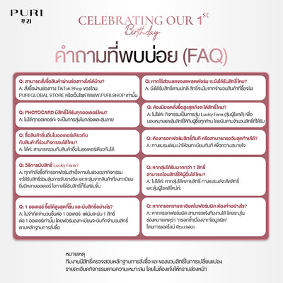[เปิดขาย 30 ก.ค.] PURI × Charlotte Birthday Exclusive Box [Reju eyepatches 10 pcs]