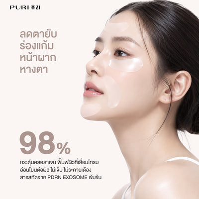 [Size L 9คู่] Puri Reju Eye Patches มาส์กไมโครนีเดิล ลดตายับ คืนความไบร์ทให้ใต้ตา ร่องแก้ม หน้าผาก