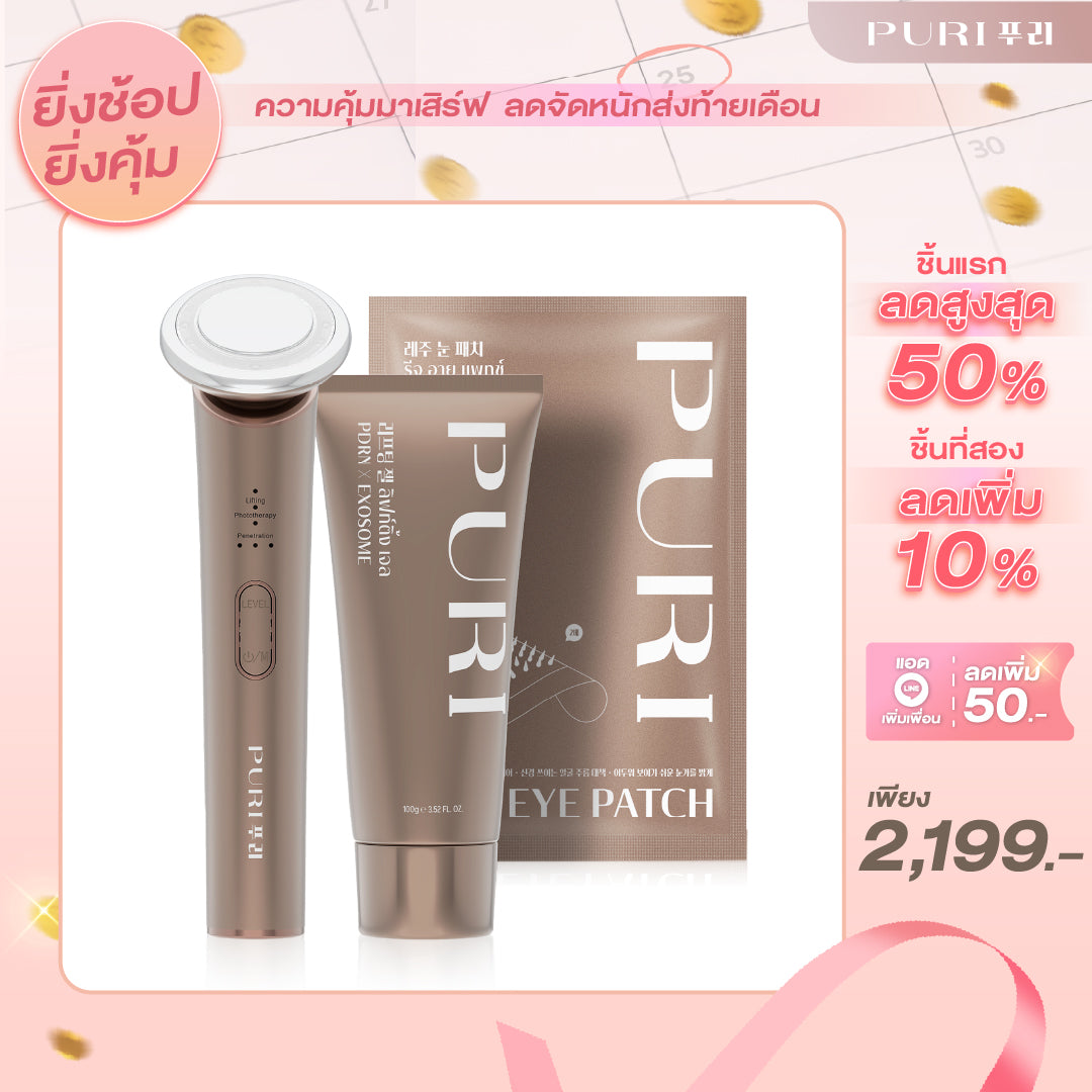 เซตอัพลิ้ทฟ์อัพผิวเด็ก | EMS Uplift Device & PDRN Gel & Reju Eye Patch