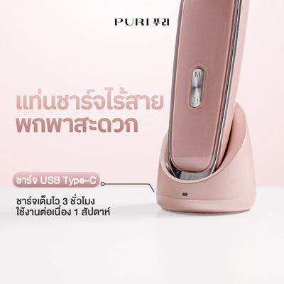 PURI AURA PRO 4D เครื่องนวดดูแลผิวหน้า พร้อมฟังก์ชัน 4 โหมด Free Mini Lifting Gel