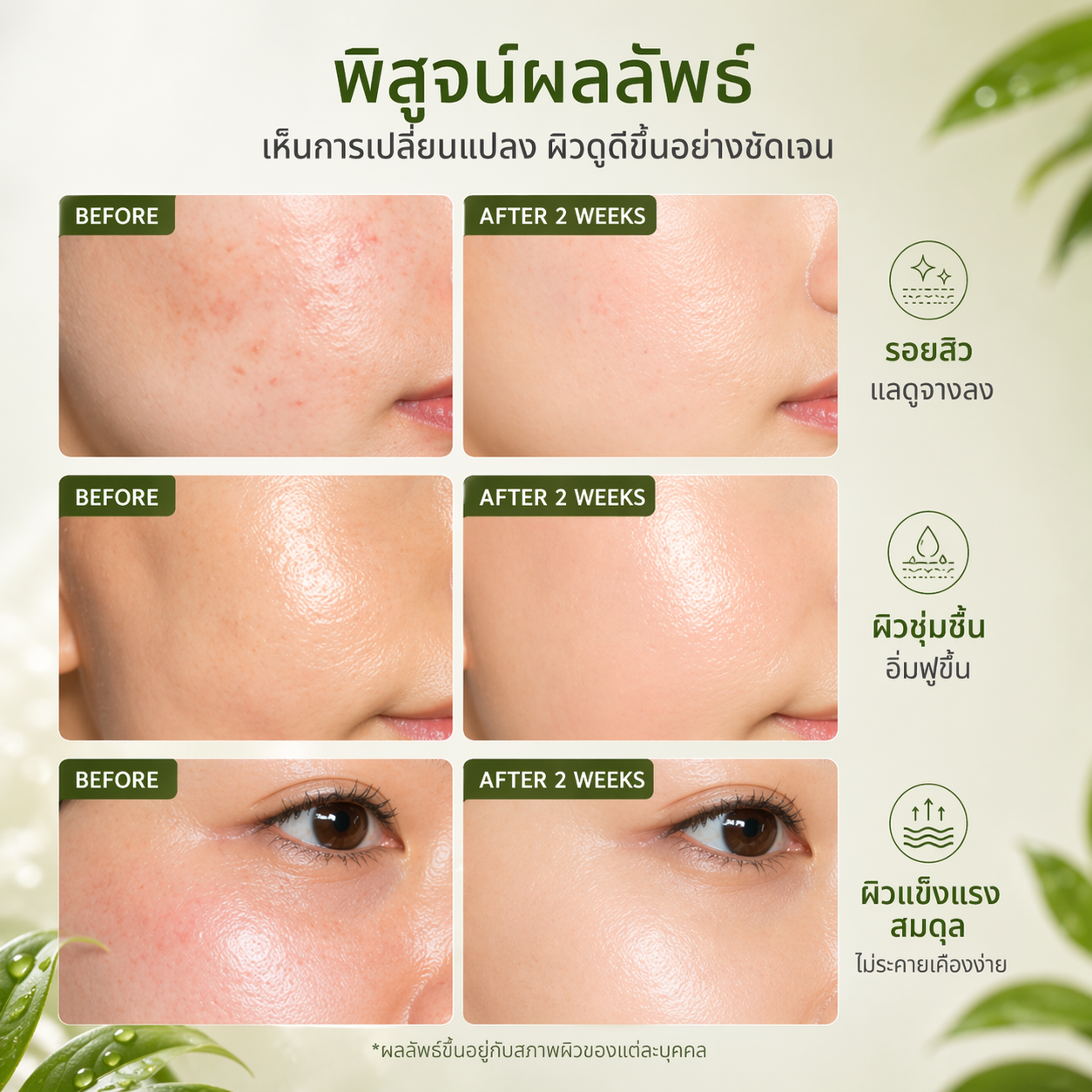 [Duo Matcha PDRN] เอสเซนส์ผิวแข็งแรง และ เซรั่มผิวบาวซ์ Uji Matcha PDRN Essence + Matcha PDRN Exosome Bounce Serum