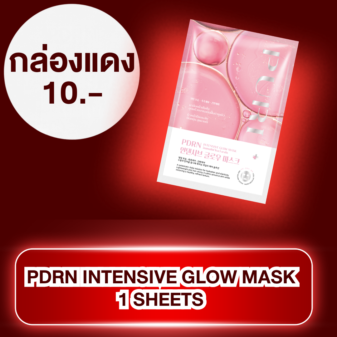10 บาท - PDRN Intensive Glow Mask 1 ชิ้น